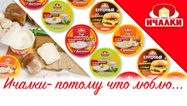 НОВАЯ ПРОДУКЦИЯ 2020